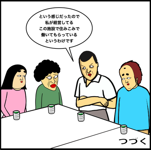 スクリーンショット 2020-11-18 13.26.15