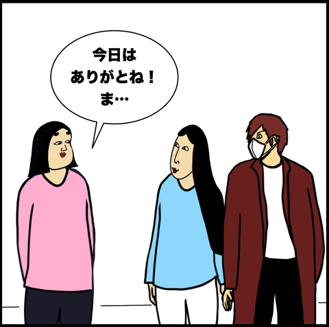 スクリーンショット 2021-03-08 12.45.40