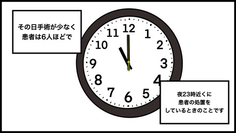 看護師助けてのコピー.004