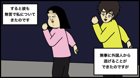 頼りない彼氏.008