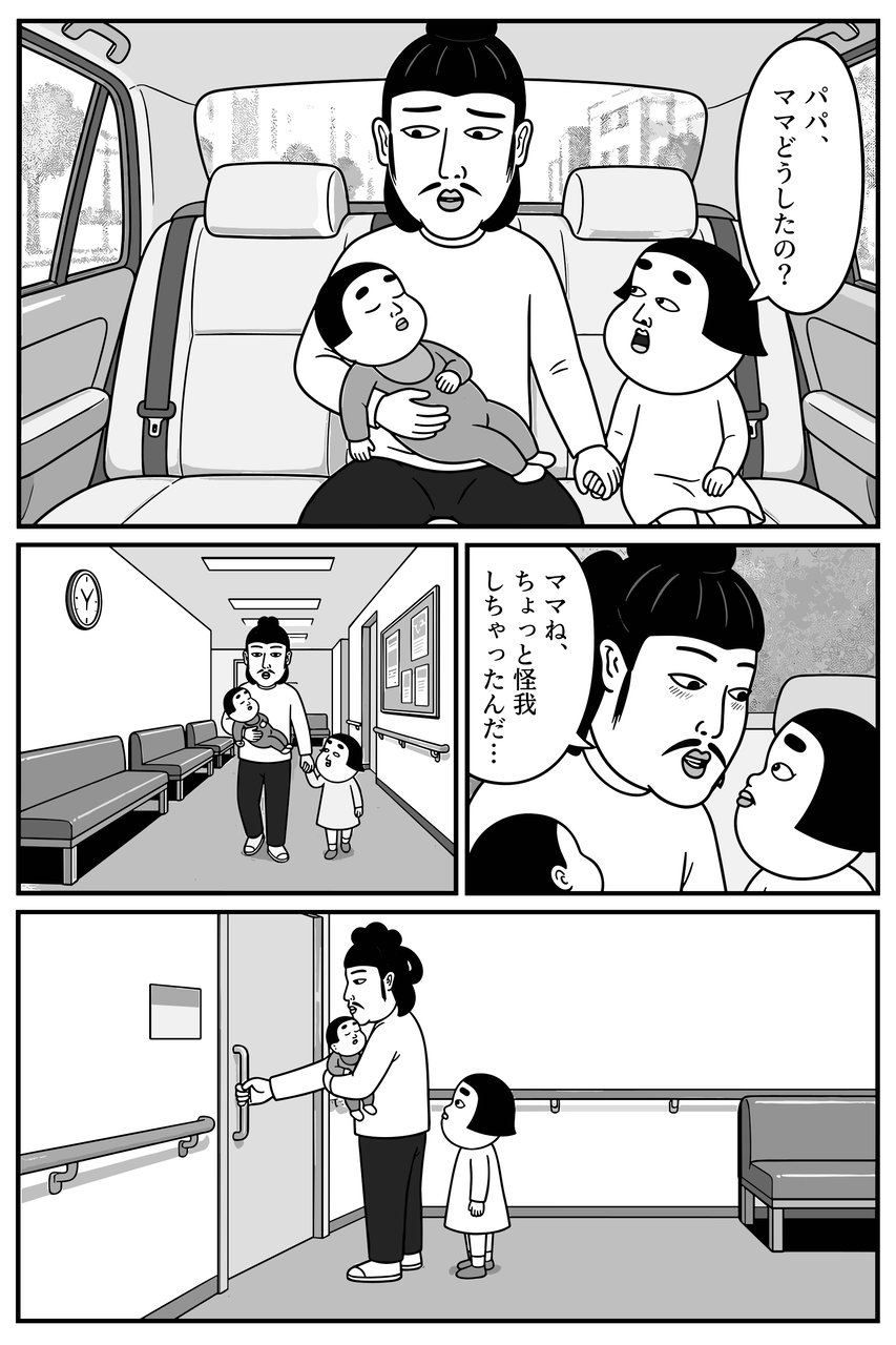 第01話「行ってきますを言わなかった朝」 019