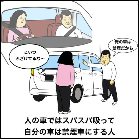 自己中な人あるある.002