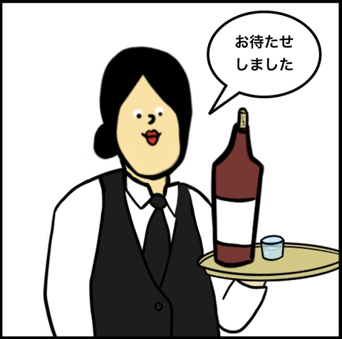第257話 一気飲み【超現代風源氏物語】