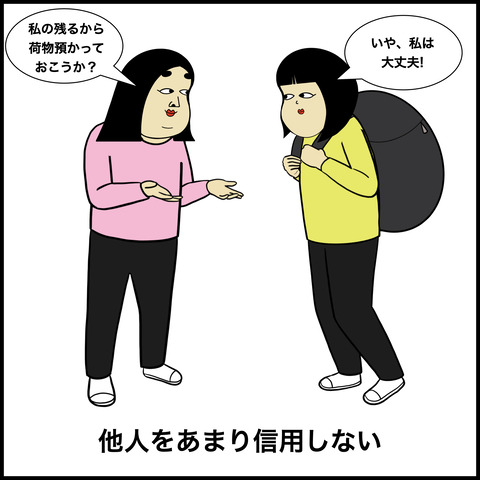 冷めてる人の特徴.007