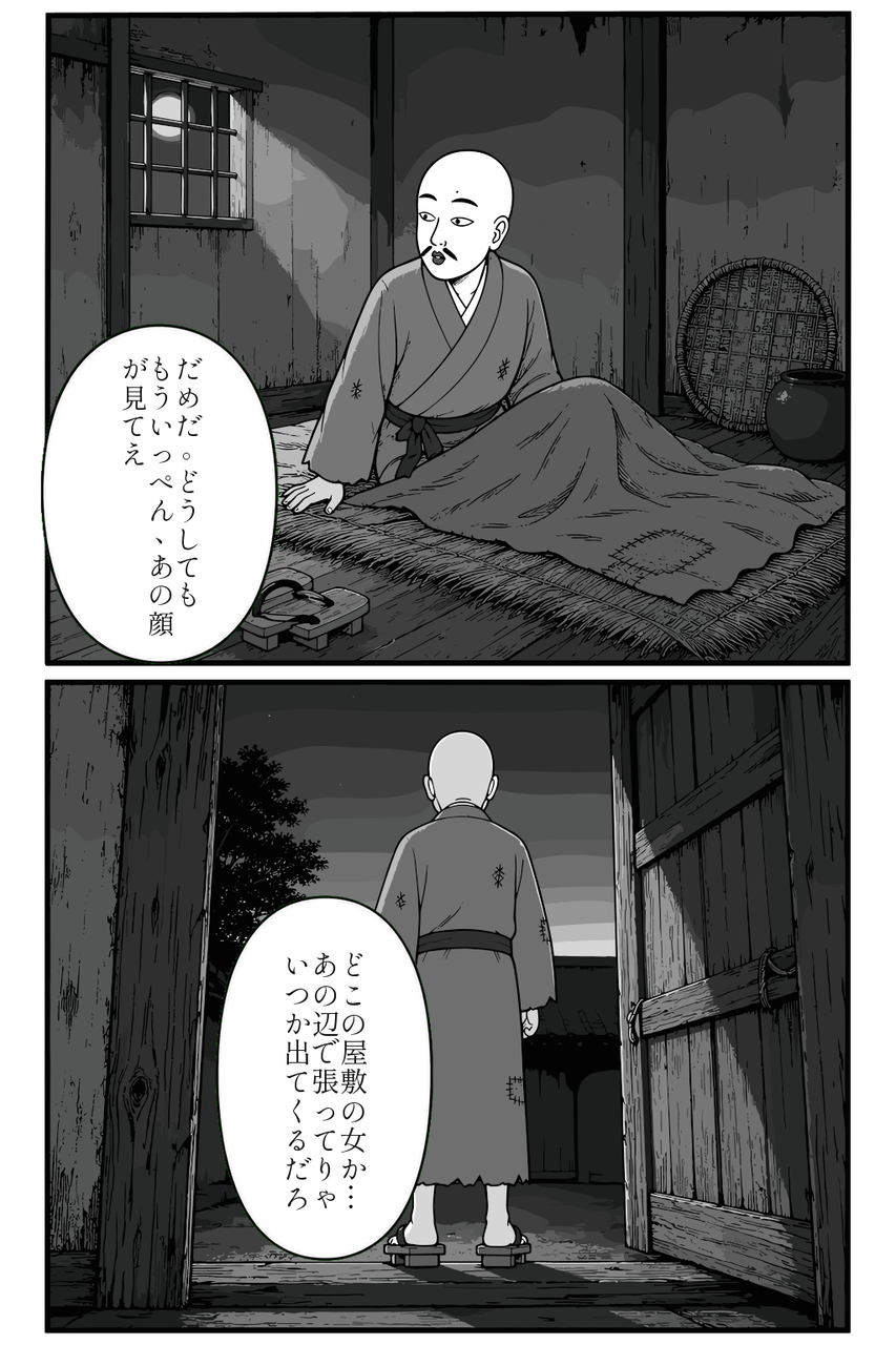第11話「かっぱらい、恋をする」 005