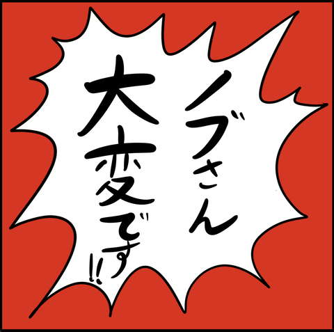 第639話 事件です!!!【超現代風源氏物語