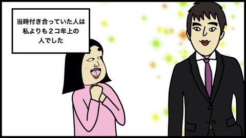 【別れようと思った話】大人の魅力が薄れていった彼氏に愛想を尽かした話【漫画動画】