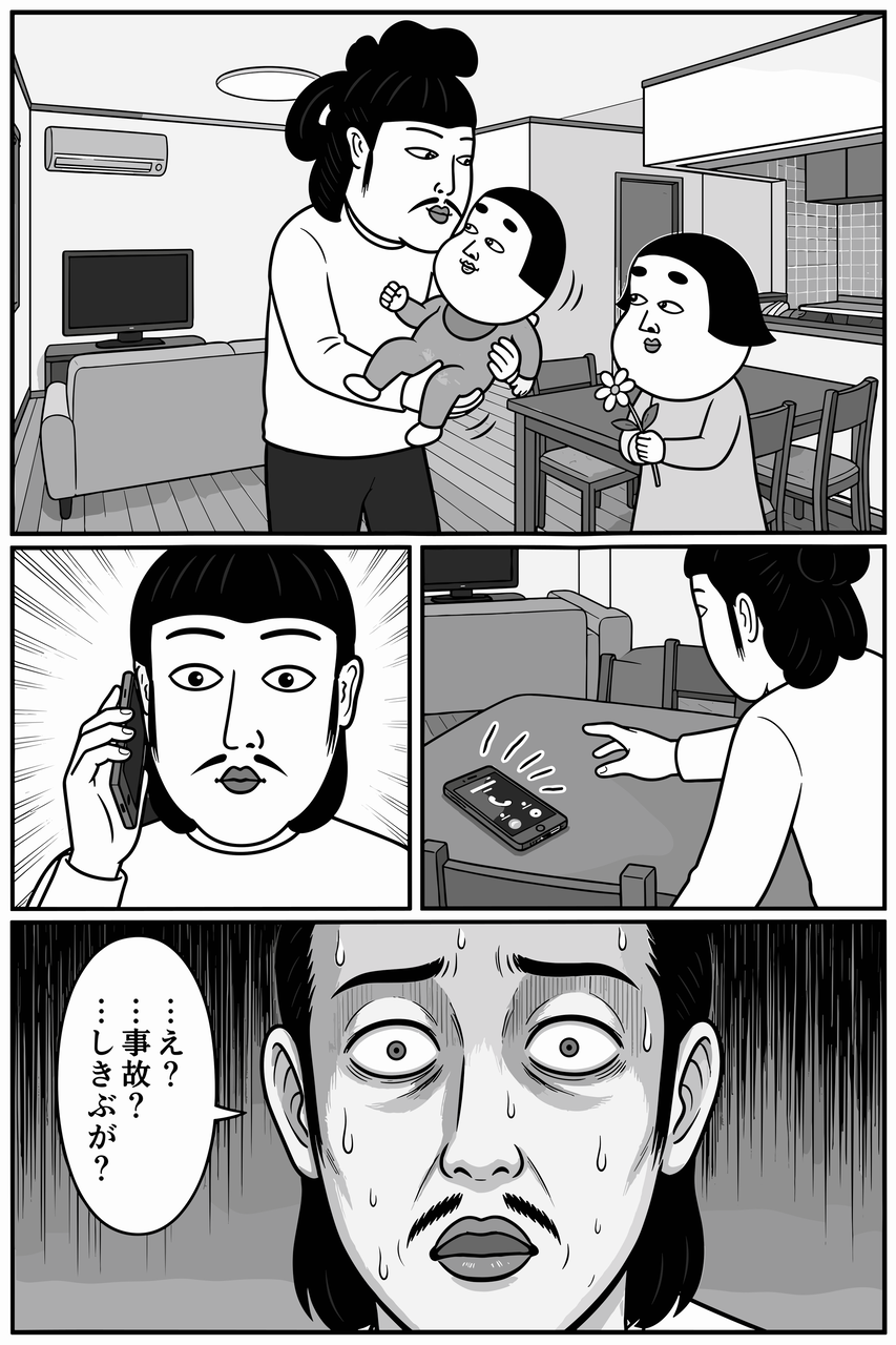 第01話「行ってきますを言わなかった朝」 017