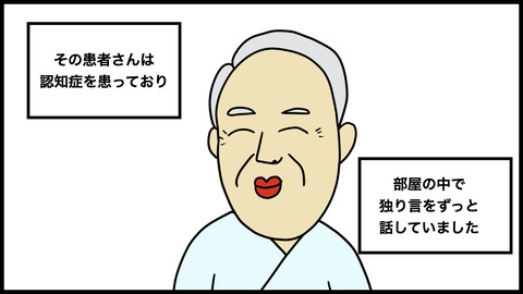 ●病院認知症(2).003