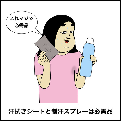 暑がりな人あるある.003