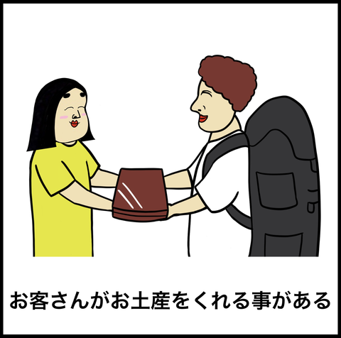 スクリーンショット 2019-07-08 2.00.41