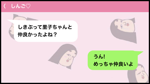 彼氏しんご君(1).012