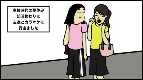 カラオケ壁どんどん.001