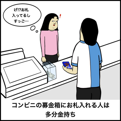 多分〇〇あるある.002