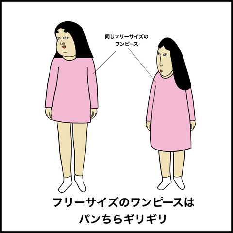 高身長女子あるある.006