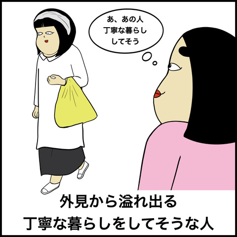 丁寧な暮らし.005