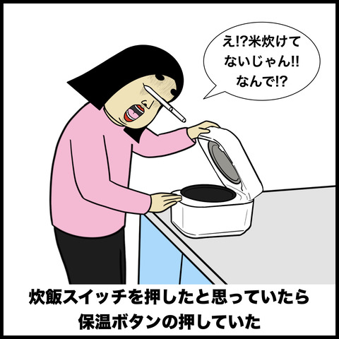 家事あるある.007