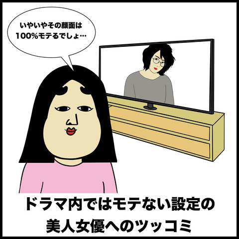 ドラマあるある.004