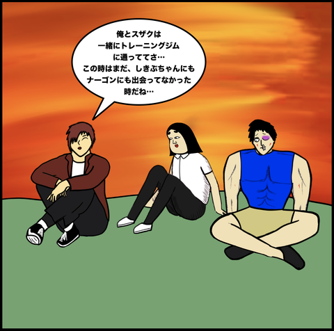 第281話  ヒカルとスザク【超現代風源氏物語】