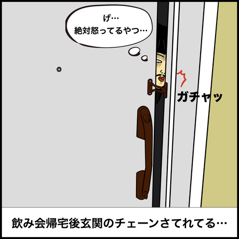 妻が鬼嫁の人あるある.004