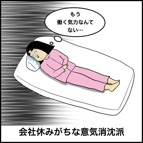 推しが結婚した時あるある.008