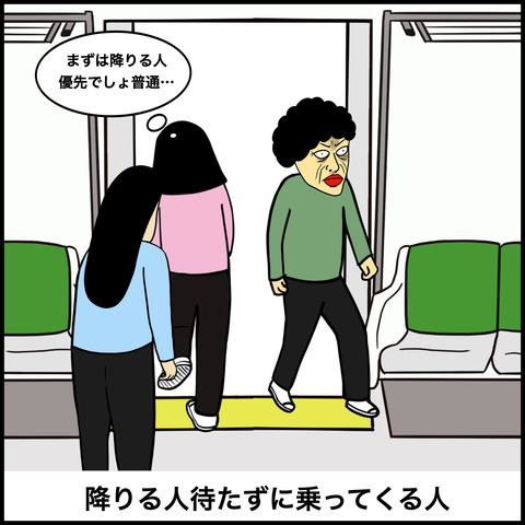 自己中な人あるある.003