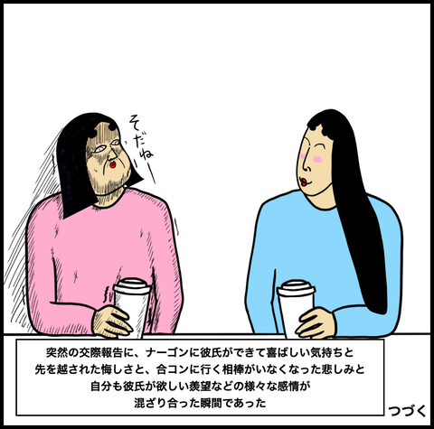 スクリーンショット 2021-02-27 16.05.29