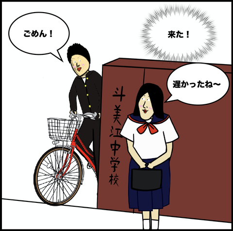 第371話　クリちゃんの恋愛4【超現代風源氏物語】