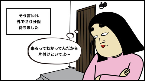 746片付けができない男.003