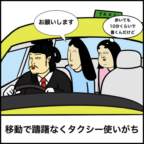 お金持ちあるある.008