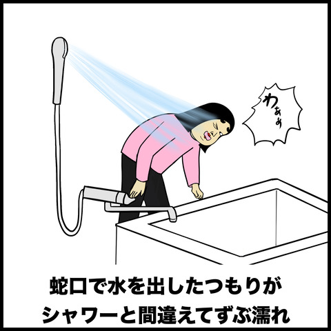 １回は失敗した事あるあるある.002