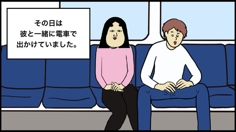 電車での彼の対応にマジギレして別れようと思った瞬間