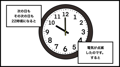 ●ワンチャン電球(怖い(1).004