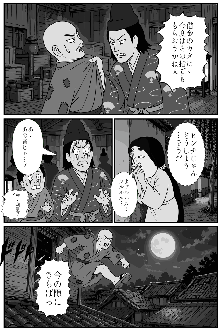 第17話「取り返しの夜」 004