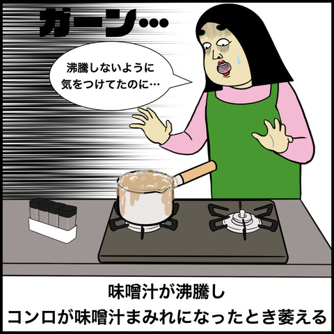 気持ちが萎える時あるある.002