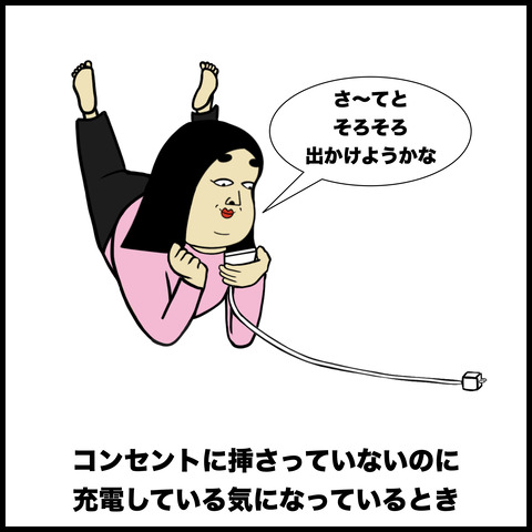 うっかりミスあるある.007