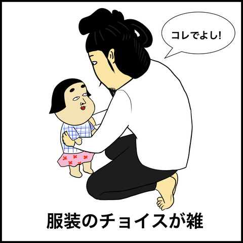 新米パパあるある.007