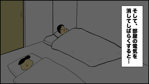 僕が中国人のおじさんに犯されそうになった話 .030