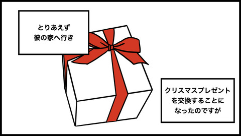 732 クリスマスプレゼント.006