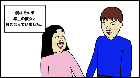 払ってくれない彼女.001