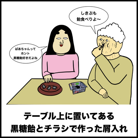 祖父母あるある.004