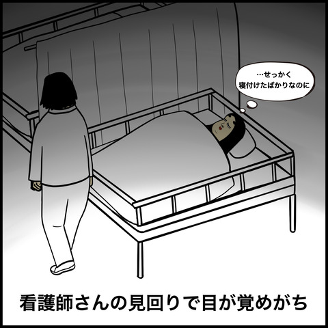 入院あるある.009
