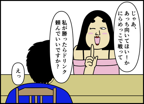 1【完成】ブログ用.047