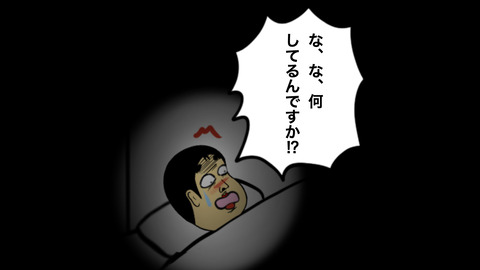 僕が中国人のおじさんに犯されそうになった話 .003