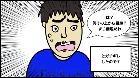 【別れようと思った瞬間】テレビゲームが原因で彼と別れた話【漫画動画】