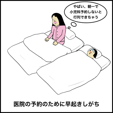 予約あるある.002