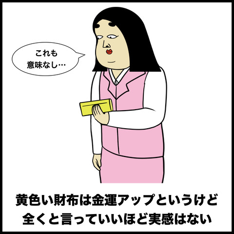財布あるある.006