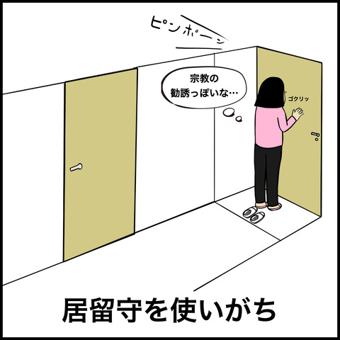 一人暮らしあるある.006