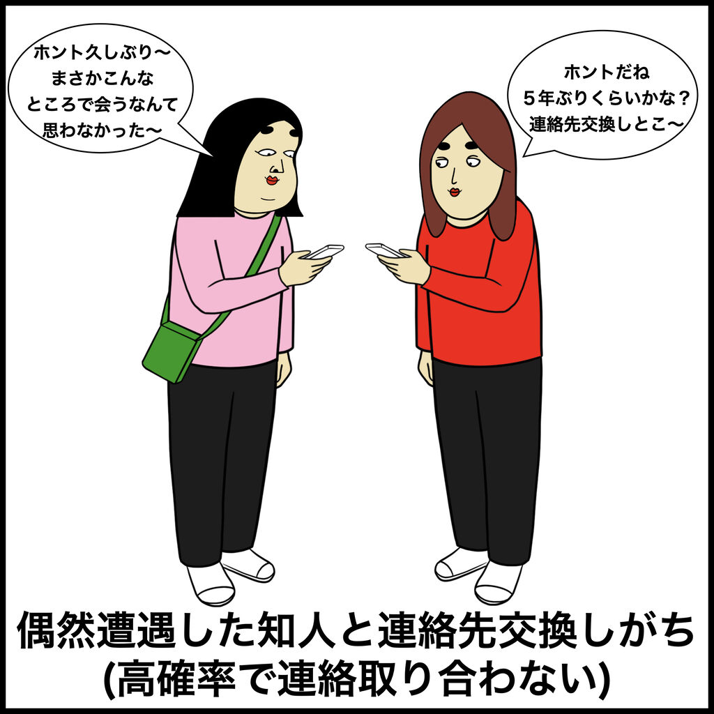 社交辞令あるある Busonコンテンツ Powered By ライブドアブログ