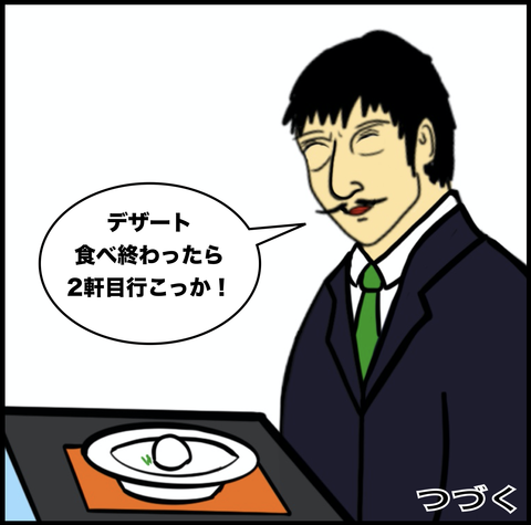 スクリーンショット 2019-11-03 8.23.33